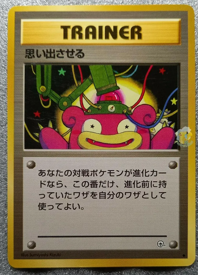 Japanese Leaders' Stadium Recall Pokémon card